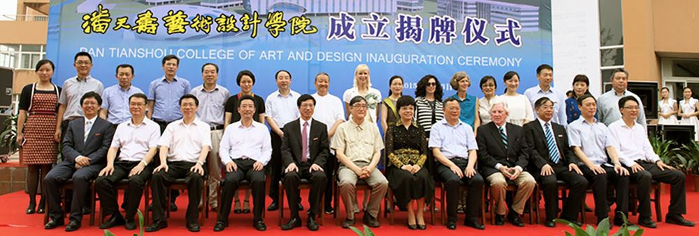 2015年6月13日，潘天寿艺术亚洲情色成立